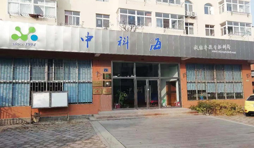 中科海門(mén)頭.jpg